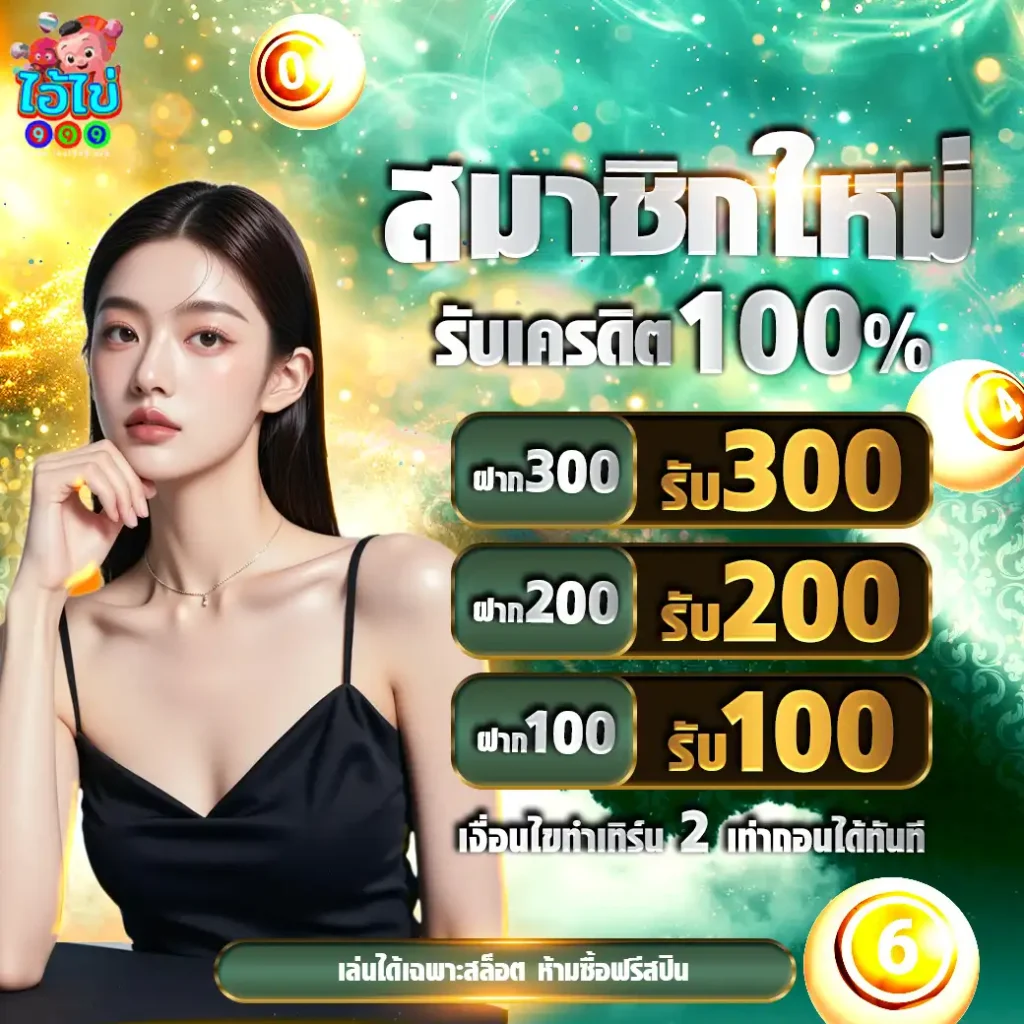 ikai999-สมัคร